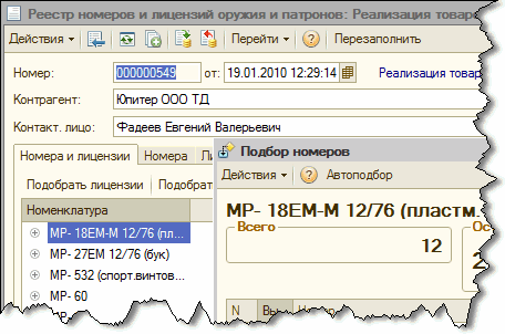 Помощник подбора номеров