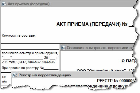 Пакет документов для спецсвязи